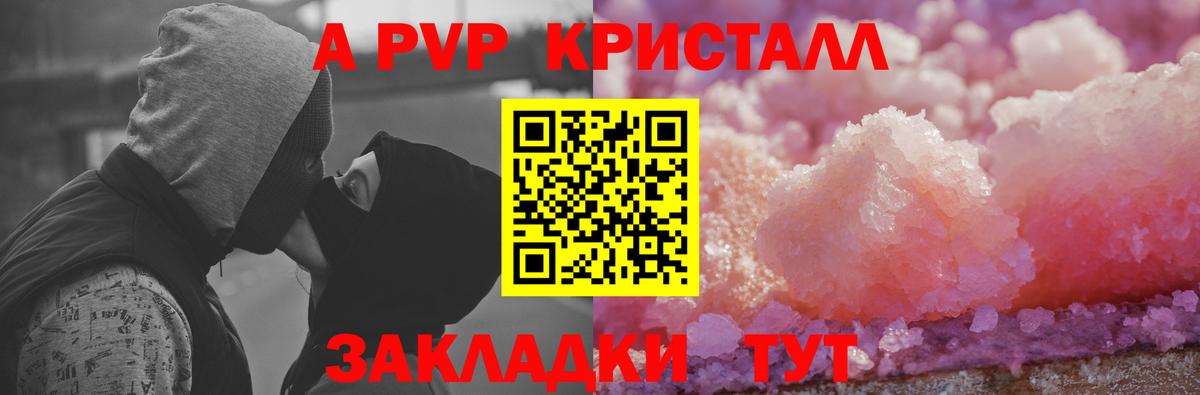 A-PVP СК КРИС Зима