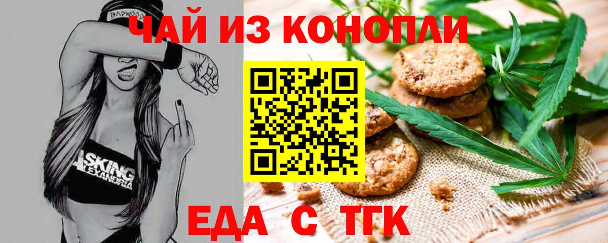 Печенье с ТГК конопля Зима