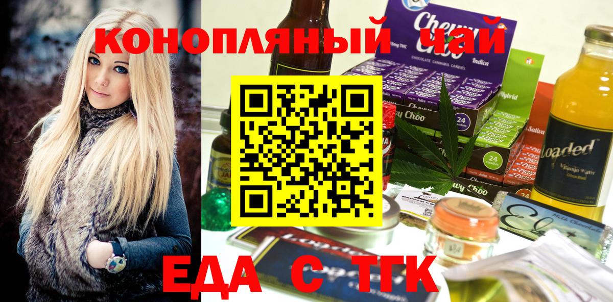 Зима  Canna-Cookies марихуана  Вход с VPN 