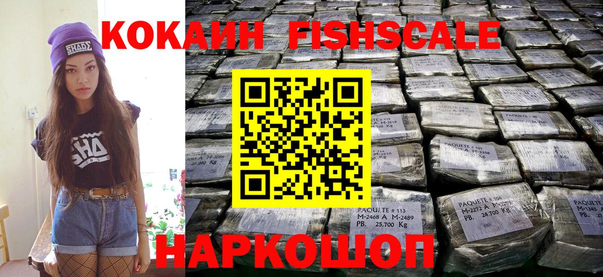 Зима  COCAIN 99%  КОКАИН Колумбийский  Вход с VPN 