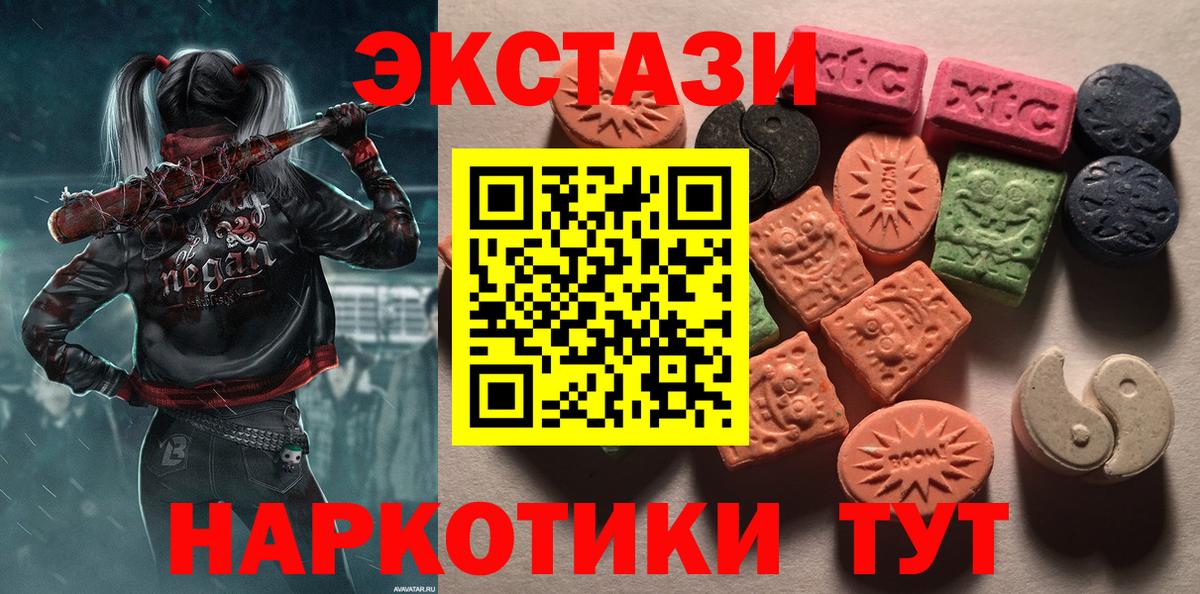 ЭКСТАЗИ таблы  Ecstasy MDMA  Вход с VPN  Зима 