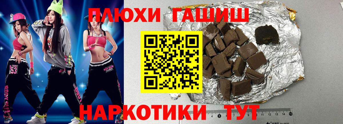 Гашиш гарик  ГАШИШ  Гашиш 40% ТГК  Зима  Вход с VPN 