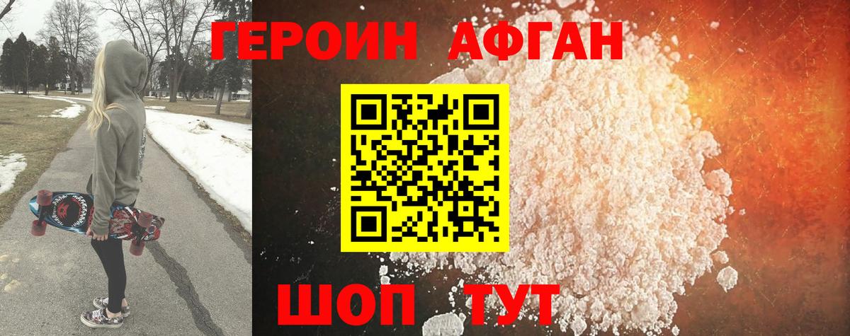 ГЕРОИН гречка  Вход с VPN  Зима 