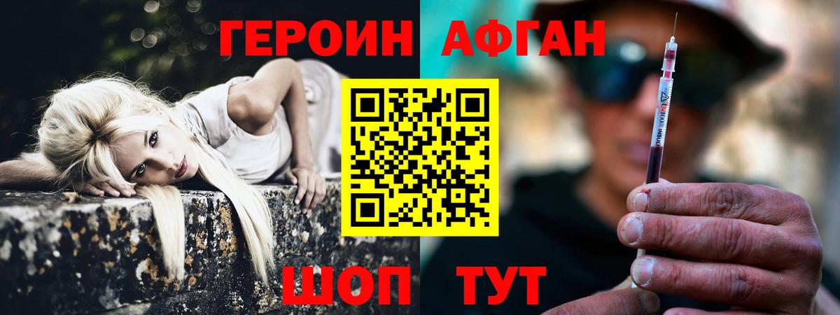 ГЕРОИН гречка Зима