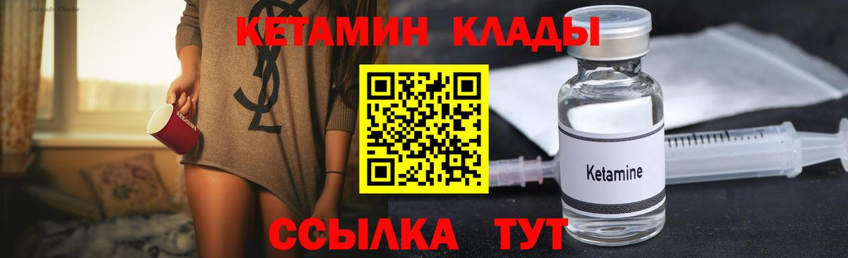 КЕТАМИН ketamine  Вход с VPN  Кетамин VHQ  Зима 