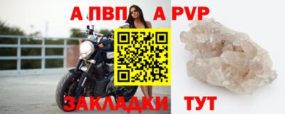 альфа пвп VHQ Кумертау