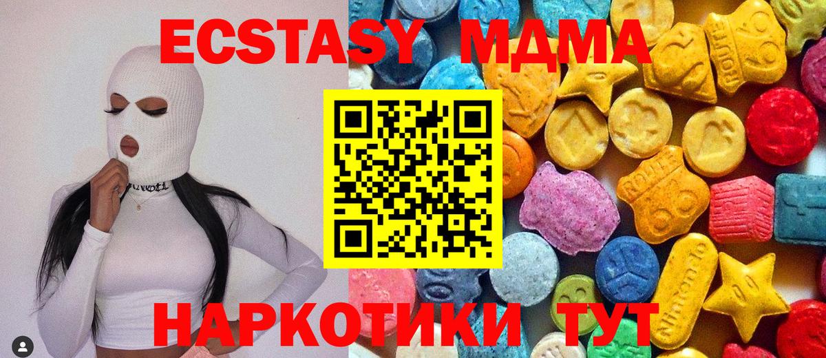 MDMA молли Зима