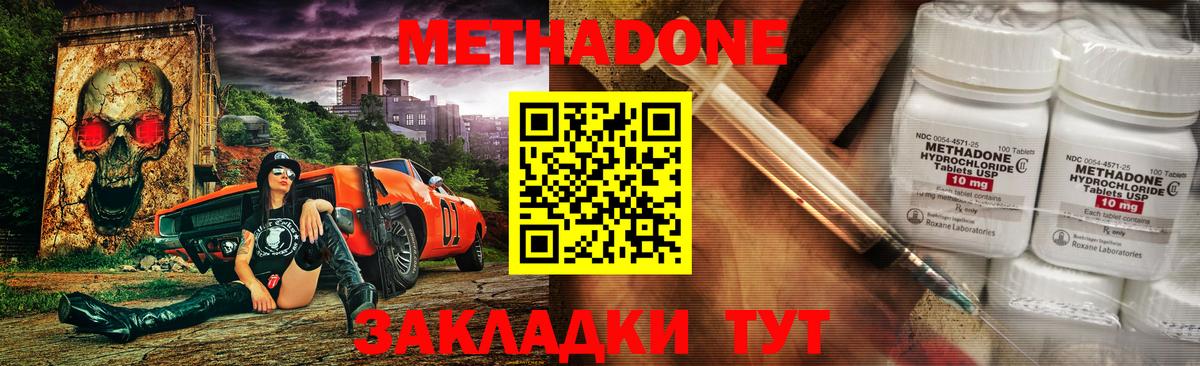 Зима  Метадон methadone  omg маркетплейс  Вход с VPN  Метадон methadone 