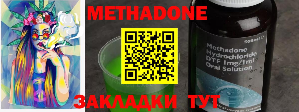 МЕТАДОН methadone Зима