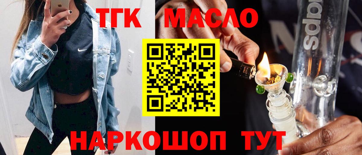 Дистиллят ТГК вейп с тгк Зима