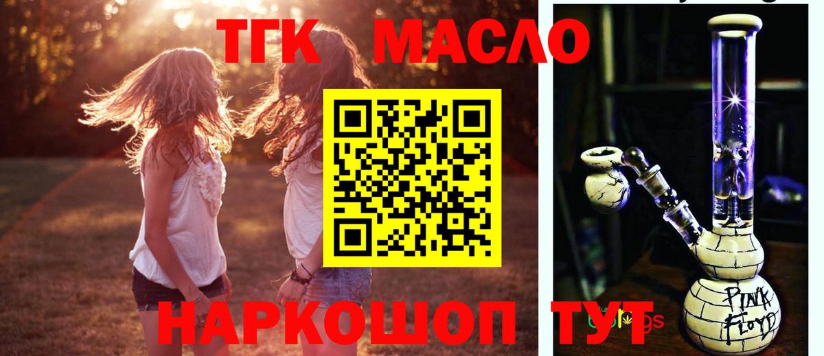 Зима  Дистиллят ТГК Wax  наркота  Вход с VPN 